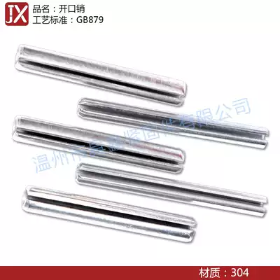 Stainless Steel stainless steel cylindrical pin cotter pin elastic pin: Spring pin elastic pin iron cylindrical pin