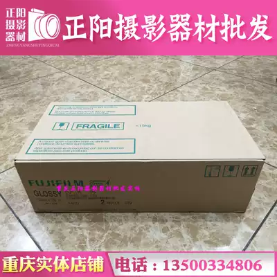 Fuji photo paper digital laser flushing photo paper 186M 6R color diffusion photo paper 6 inch partially