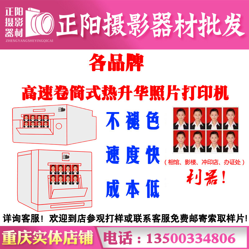 Thermal sublimation roll photo printer Small color diffuser Snapshot machine High-speed photo gallery ID photo printing details