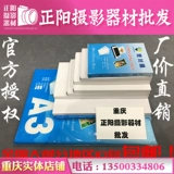 Пластическая пленка King 8x10 -Пластиковые фильмы 8x10 -фото фото маска маска карта Маскин Крышка пластиковая пластика 7C100 Лист 7 шелк