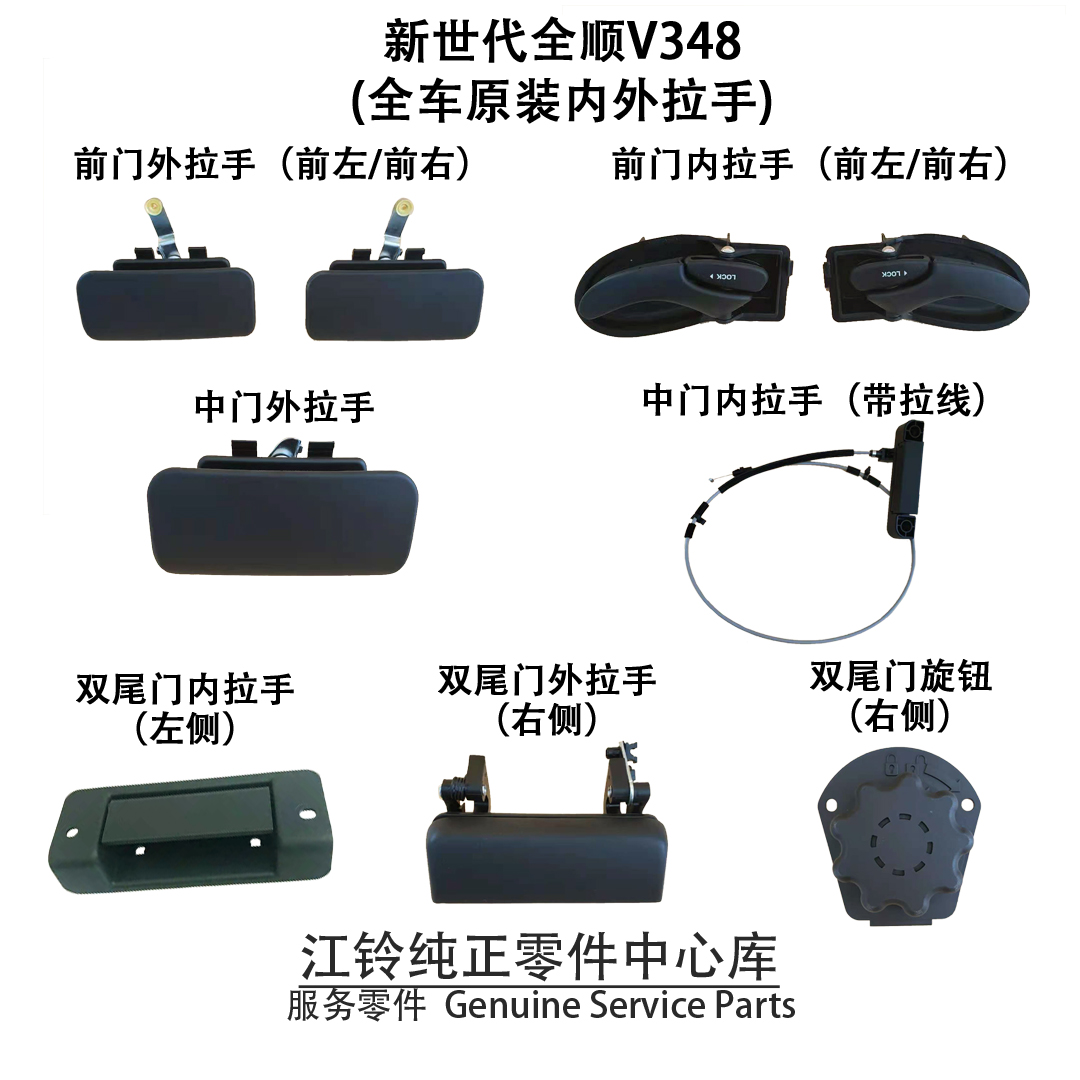 New generation V348 front door outer handle full car handle Ford all-smooth middoor side door side door handle tail door external handle