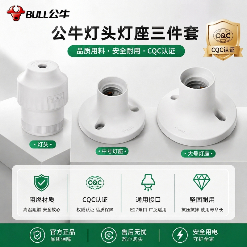 Bull Lamp Holder E27 Screw Base Large Flat Lamp Head Chandelier Head Household Spiral Inner Bulb 86 Type Surface-Mounted Lamp Holder Bull Lamp Holder E27 Screw Base Large Flat Lamp Head Chandelier Head Household Spiral Inner Bulb 86 Type Surface-Mounted Lamp Holder