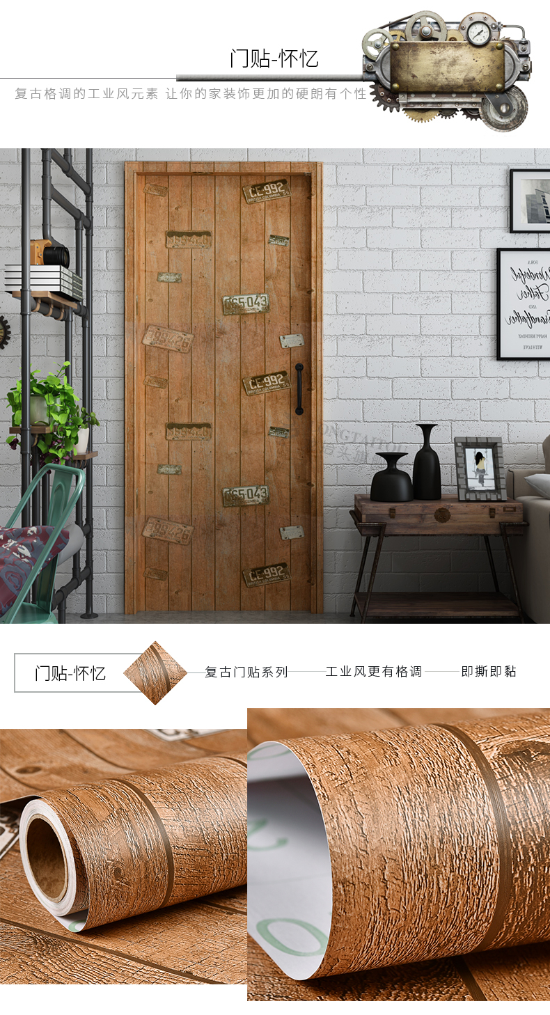 優良鋪子 門貼紙防水木門工業風創意翻新自粘墻面裝飾貼溫馨臥室玻璃家具貼 墻紙壁貼 防水防油 壁紙 家居裝修 3d立體 Yahoo奇摩拍賣 優良鋪子 門貼紙防水木門工業風創意翻新自粘墻面裝飾貼溫馨臥室玻璃家具貼 墻紙壁貼 防水防油 壁紙 家居裝修 3d立體 Yahoo奇摩拍賣