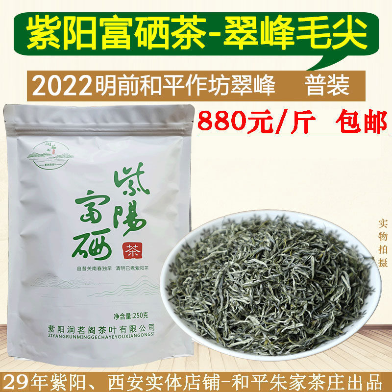 2022 Ming Former tea Ankang Ziyang Rich Selenium Tea Artemisia Rare Green Caterpillar-Ming Former Peace Workshop Cuifeng 500g