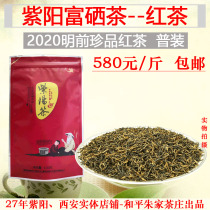 2021 new tea Shaanxi Ankang Ziyang selenium rich tea warm stomach tea-rare black tea 500g