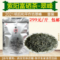 2021 New Tea Shaanxi Ankang Ziyang Selenium-rich Artemisia Rare Green Tea Maojian Tea-Ming Heping Workshop Cuifeng 500g