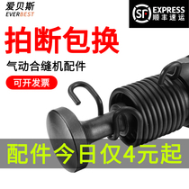 Air hammer Hammerhead air pipe sewing machine Hammerhead Pneumatic air hammer electric hammer Hammerhead sewing gun Air shovel Hammerhead spring accessories