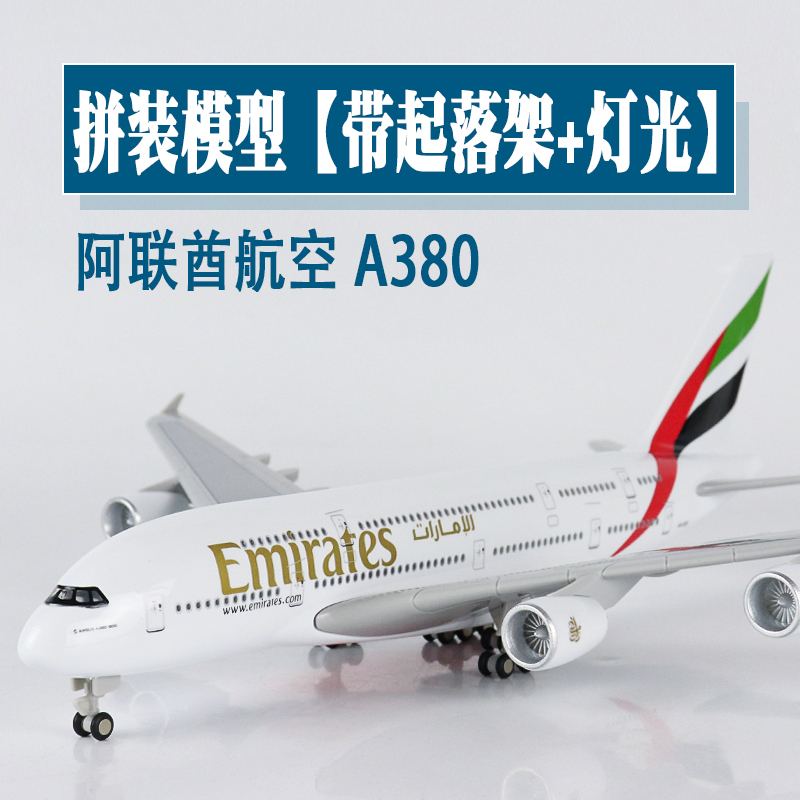 Large Wheeled Lighted Airplane Model Emirates Airlines A380 Replica Airbus Expo Passenger Aircraft Model Ornament