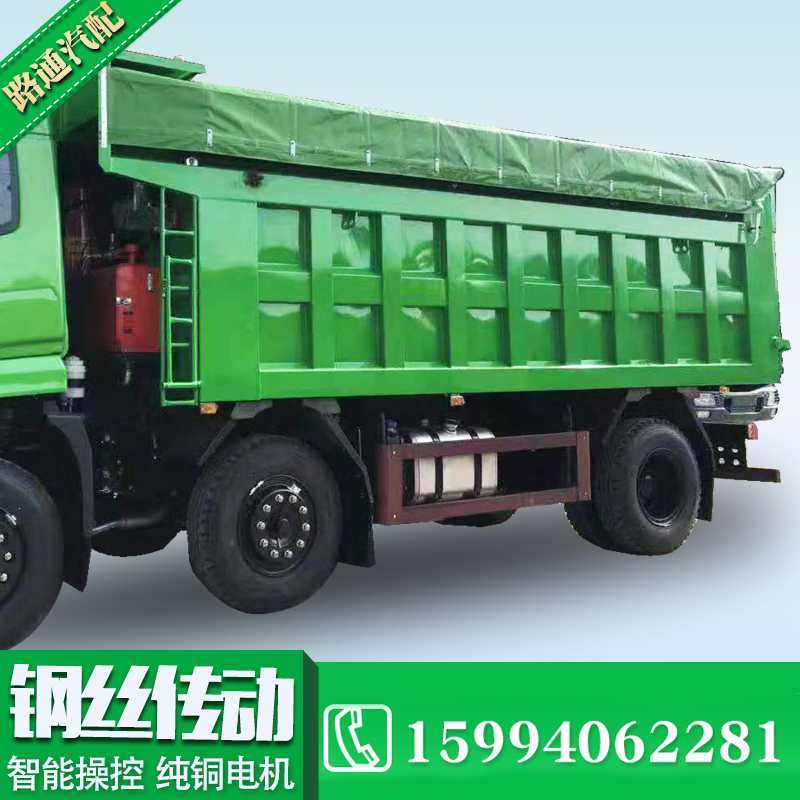 Slag Earth Car Dumping Car Automatic Tarpaulin Front Four Rear Eight Turned Bucket Car Clay Head Car Electric Thatch Electric Tarp Whole Set Environmental Rain Cloth