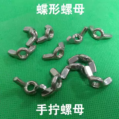 Butterfly Nut Butterfly Horn Nut Handscrew Cap M3M4M5M6M8M10M12M14M16