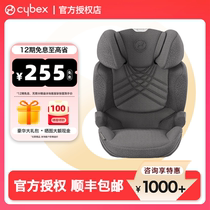 Cybex Solution Z G T i-fix大童儿童汽车安全座椅3岁-12岁德国