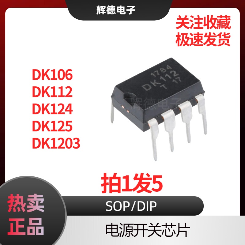 Dk106/Dk112/Dk124/Dk125/Dk1203 Packaged Sop/Dip Switching Power Supply Ic, Buy 1 Get 5 Dk106/Dk112/Dk124/Dk125/Dk1203 Packaged Sop/Dip Switching Power Supply Ic, Buy 1 Get 5