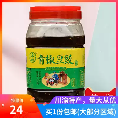 Tangqiao green pepper bean tempeh 970G G food cold vegetables private kitchen dishes Chengdu Dayi County Tangchang Sichuan seasoning