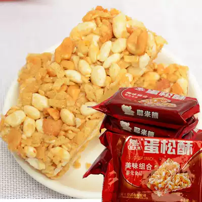 New Sichuan specialty Yemi bear egg pine cake spread called 1500g snack Rice Rice egg Chow peanut