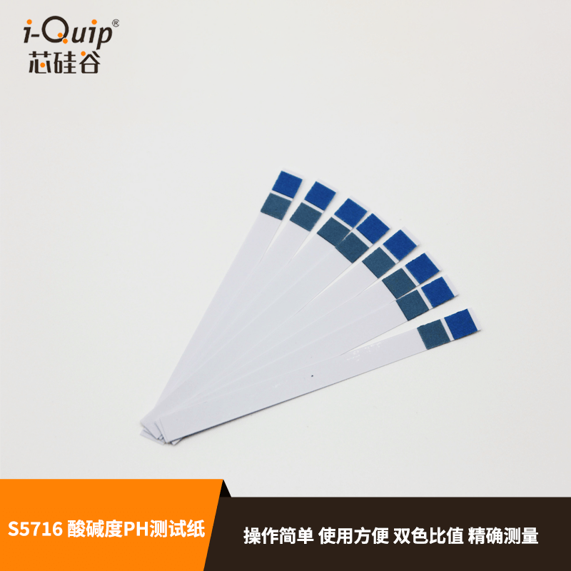 芯硅谷S5716精密PH试纸盒装 PVC材质酸碱测试纸 600条箱装