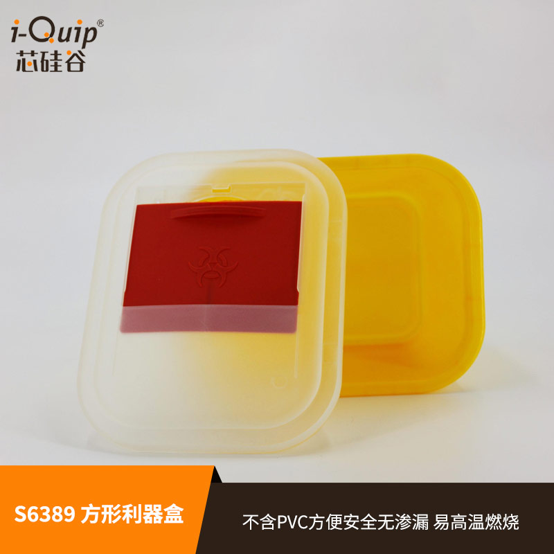 芯硅谷 塑料利器盒 S6389 方形利器盒 聚丙/PP利器盒 针筒回收盒