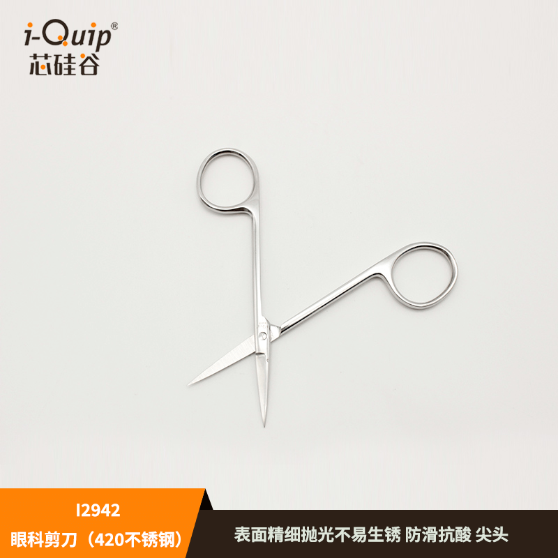 Core Silicon Valley eye scissors I2942 surgical cut 420 stainless steel eye scissors straight head and anti - slip acid resistance