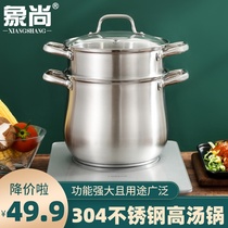 Elephant Shanggao Soup Pot 304 Stainless Steel Home Thickened Large Capacity Soup Cooking Cooker Induction Cooker Boiler