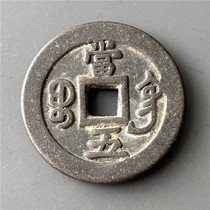 Spend money on antique bronzeware and antique handicrafts (Xianfeng Zhongbaobao Gongdangwu)