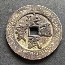 Antique handicrafts antique bronze 5966 (Hongwu Tongbao 3)