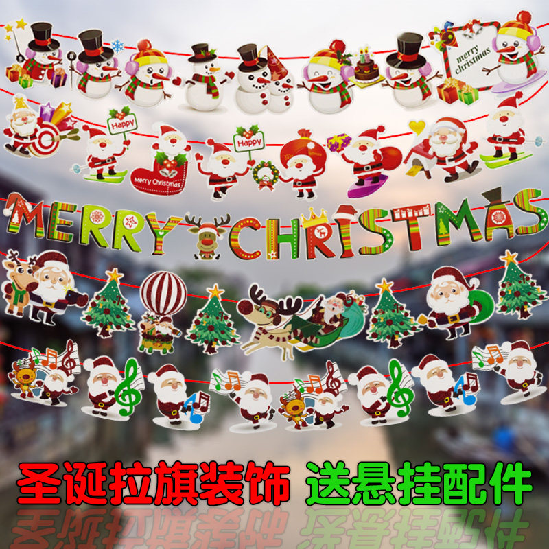Christmas decoration supplies shopping mall hall pull flag Christmas decoration scene layout kindergarten classroom pendant pendant