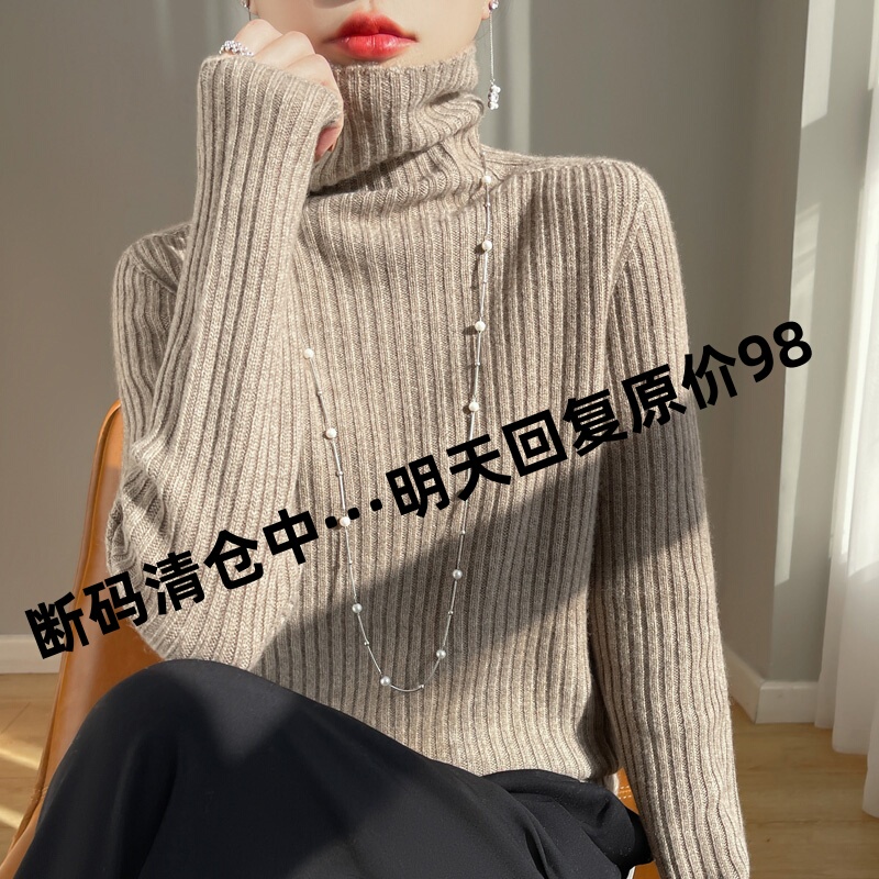2025 New Women's Wool Sweater with a Stacked Collar, Knitted Base Layer, High-Neck Ribbed Cashmere Sweater, Warm and Thickened
