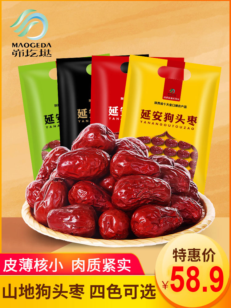 Mao Zaobei Yan'an Dog Head Date 1000g Grade 1 Grand Red Shaanxi Special Produce Dried Fruit Snack of Cooked Porridge Red