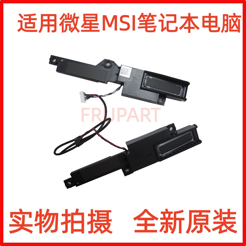 Suitable for Msi Titan Gt77 Ms-17Q1 Ms-17Q2 Brand New Laptop Speakers