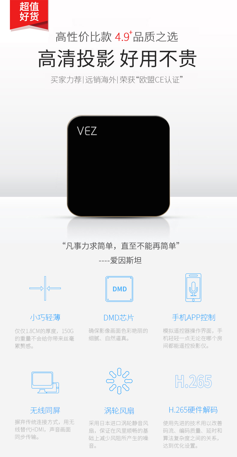 vez投影仪怎么样,vez乐box性能怎么样好不好?值得入手吗?