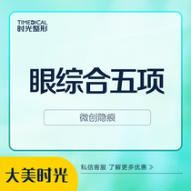 Lanzhou Time Eye Comprehensive Pentathlon