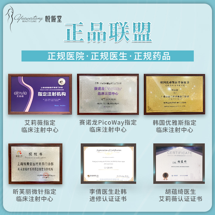 q adjusted skin rejuvenation, brightening and whitening, delicate skin texture shanghai yueweitang