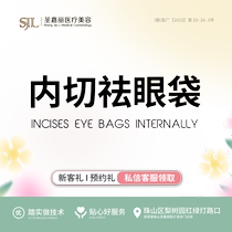 Jingdezhen Shengjiali Endoscopic Surgery to Remove Eye Bags with Invisible Incision