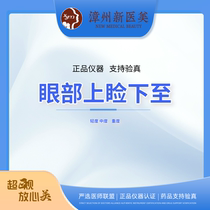 Zhangzhou New Medical Beauty Medical Cosmetology Upper Eyelid Lower to Mild Moderate Severe