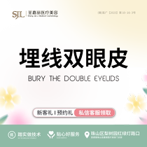 Jingdezhen Shengjiali Thread Embedding Double Eyelids