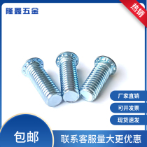 M3*6-M3*35 M4*6-M4*40 Environmentally friendly blue zinc pressure riveting screws pressure riveting screws pressure plate screws