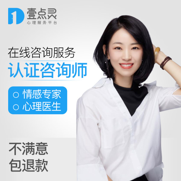 壹点灵 在线心理咨询 1小时 天猫优惠券折后￥20（￥50-30）
