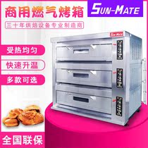 SunMate SGC-3Y Gas oven Commercial three-layer six-plate gas natural gas oven