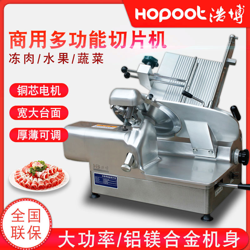 Haobo 12 inch slicer commercially automatic small electric beef meat slicer desktop multi - function cutter