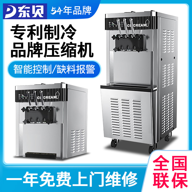 East Bay Ice Cream Machine Commercial Ice Cream Machine DF7220 Automatic Vertical Sweet Cylinder Ice Cream Machine DF7218 Sweet Cylinder Machine