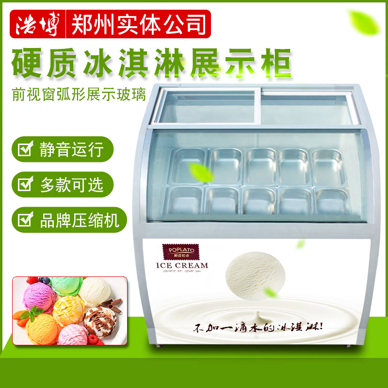 Display cabinet Refrigerated frozen ice cream cabinet Commercial ice cream display cabinet Ice cream display cabinet Hard freezer Ice popsicle cabinet