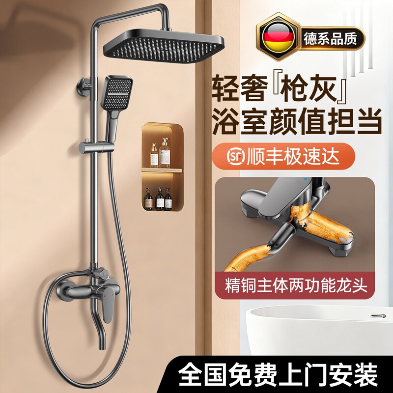 All-Copper Shower Head Set, Complete Set for Home Bathroom, High-Pressure Shower Head, High-End Shower System