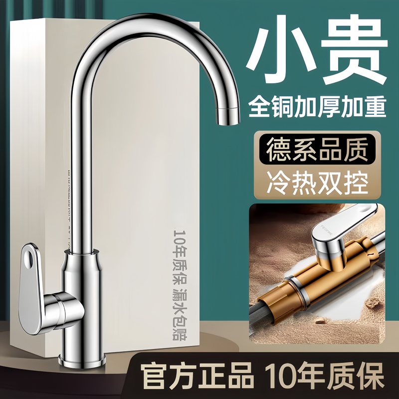 High-Quality Copper Kitchen Faucet, Dual-Use Hot and Cold, Single Cold, Swivel, for Balcony Laundry Sink