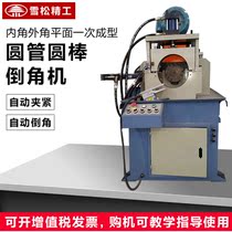 230Y hydraulic single-head chamfering machine designed to pour large-size round pipe round bar inside and outside the round plane flat head beveling machine