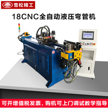 18CNC automatic pipe bending machine Servo feeding corner three-dimensional CNC aluminum pipe round pipe high-speed bending machine mold