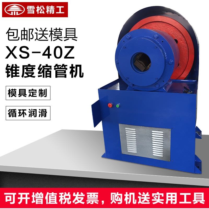 40 taper shrinking machine with noise reduction round tube stainless steel tube shrinking machine tube end forming machine automatic hydraulic