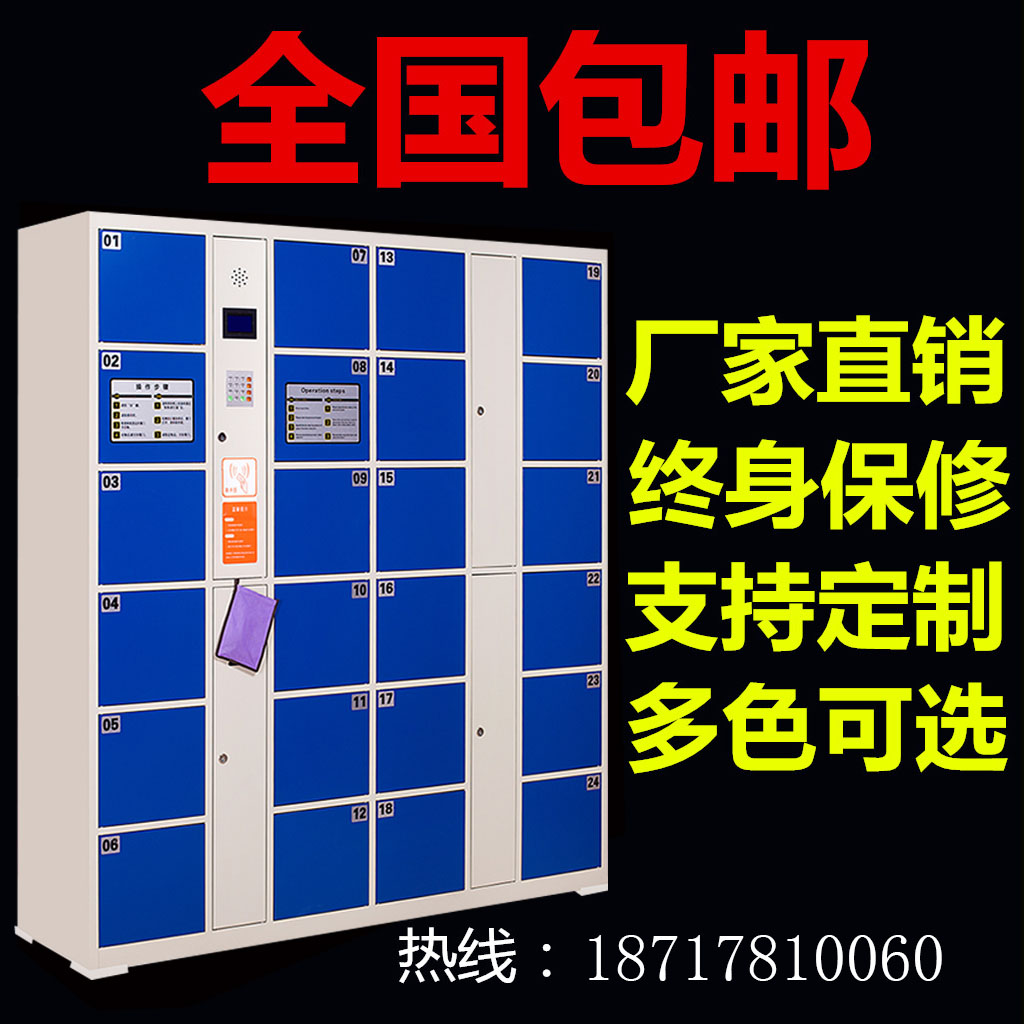 Supermarket electronic bar code locker Face recognition locker WeChat storage Smart password Fingerprint coin storage