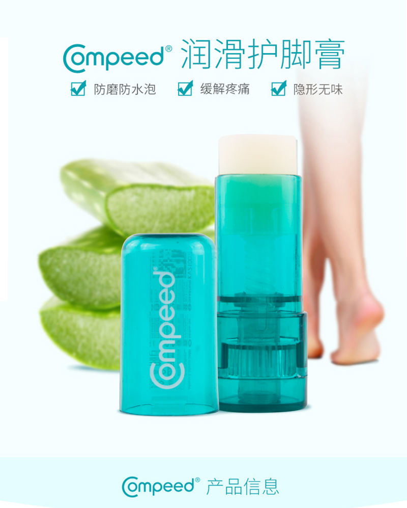 Đức nhập khẩu Compeed chân chống mài mòn kem chân kem chân cao gót chân kem chân chăm sóc bàn chân xg kem ủ gót chân