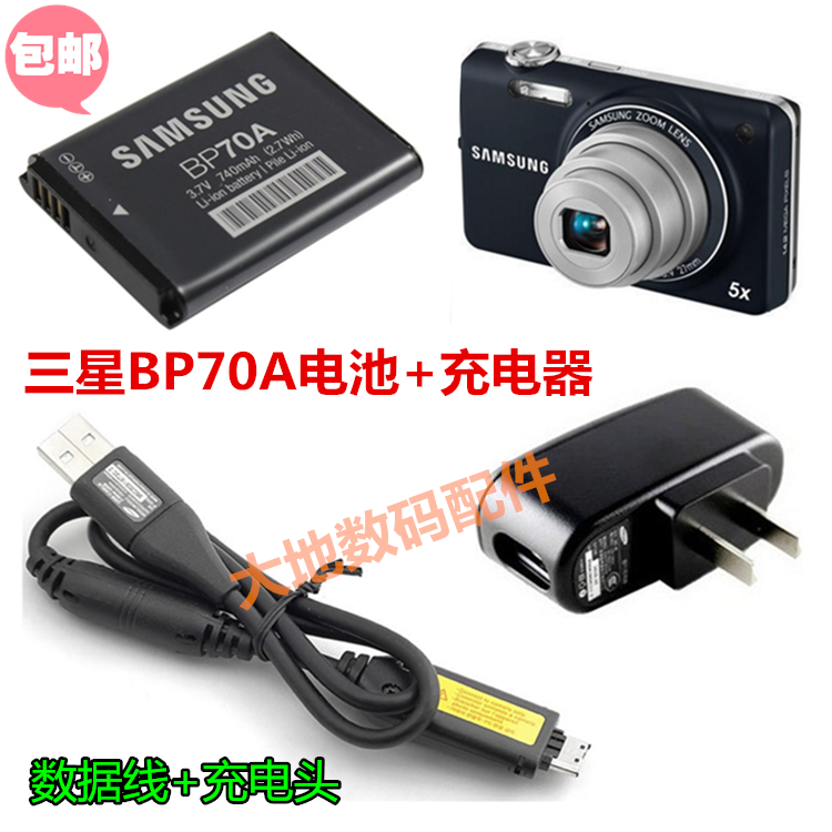 Samsung ST95 ST100 ST100 ST6500 ST6500 camera accessories BP70A battery charger data line