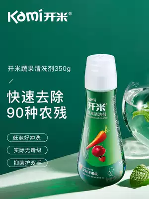 kami kami Concentrated Vegetables and Fruits Net Household Unscented Vegetables, Fruits and Vegetables Cleaning Agent 350g