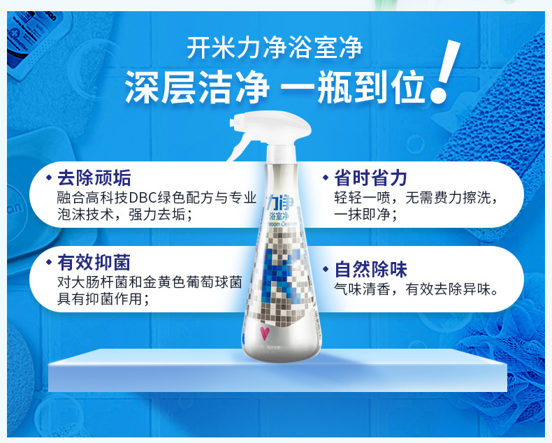 Gạo mở phòng tắm kami vệ sinh phòng tắm phòng tắm mạnh khử nhiễm nước vết bẩn làm sạch đồ làm sạch đại lý 620g - Trang chủ nước tẩy vết ố nhà vệ sinh